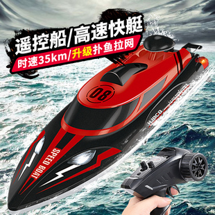 遥控船儿童大型高速快艇大马力，防水上拉网，可下水轮船模型玩具男孩