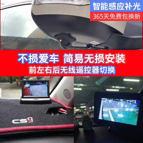 侧视摄像头高清