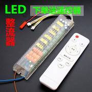 LED电源驱动器遥控三色变光led整流器无极调光驱动器带侧发光