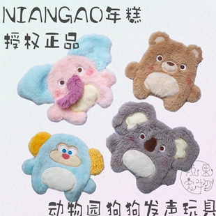 年糕niangao小小动物园狗狗，玩具响纸磨牙毛绒发声宠物玩具考拉熊