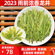 2023新茶雨前上虞龙井新昌大佛龙井茶叶春茶绿茶龙井43号罐装250g