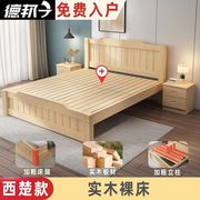 实木床1.5米双人床，主卧1.8米经济型现代简约家用实木床1米单