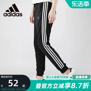 adidas阿迪达斯女裤子，运动裤收口长裤透气小脚裤ft0643