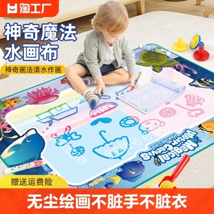 儿童水画布涂鸦神奇幼儿宝宝，画板超大册反复笔魔法清本水画毯绘画