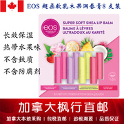 加拿大直邮EOS超柔软乳木果润唇膏8支装 热带水果味长效补水