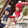 日本shukiku儿童帽子围巾手套三件套男女童围脖一体护耳帽子秋冬