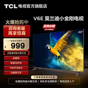 tcl43v6e43英寸全面屏智能网络液晶，高清平板电视机卧室42