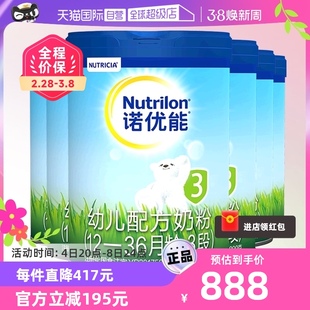 自营Nutrilon诺优能PRO 3段幼儿奶粉1-3岁 800g*6罐