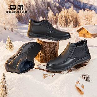 奥康男鞋冬季商务真皮，高帮皮鞋舒适加绒保暖短筒皮靴爸爸棉鞋
