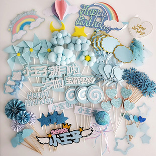 网红蓝色蛋糕装饰插牌小王子，公主男宝宝周岁，生日甜品烘焙云朵插件