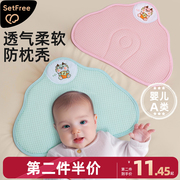 云片枕婴幼儿0到6个月-1岁新生儿枕头透气吸汗枕巾春夏宝宝定型枕