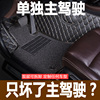 北京现代朗动脚垫全包围专用单片主驾驶汽车，内装饰改用品后备箱垫