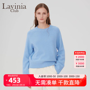 Lavinia 休闲宽松软糯蓬松羊毛长袖圆领套头针织毛衣女2023秋