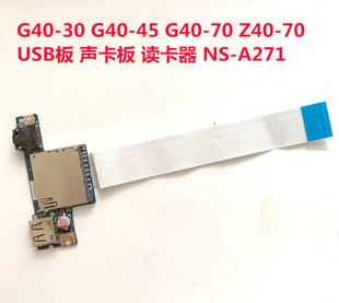 联想G40-70 G50-70 G50-80 Z50 V1000 NS-A271 A275音频板USB小板
