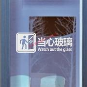小心玻璃提示贴 防撞标示贴商铺橱窗小心玻璃移门装饰墙贴纸窗贴