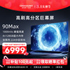 创维酷开max90英寸244分区4k超高刷全面屏声控超高清平板电视100
