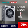 西门子107kg洗烘一体机洗衣机家用全自动热风，除菌1x82