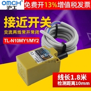 OMCH沪工TL方形N10MY1电感接近开关Y2金属传感器交流二线常开220