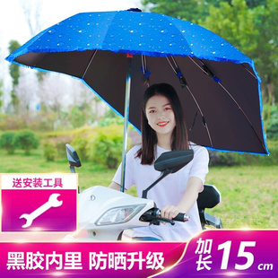 装在电动车上的太阳伞电瓶车，专用偏心伞，电动车上的太阳伞遮阳防晒