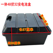 三轮车电动车电池盒48v32a电瓶收纳分体壳箱装铅酸12v24v电池盒子