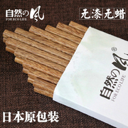 自然的风 天然红木鸡翅木筷子无漆无蜡日本日式家用餐具套装10双