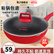 kreex不粘锅家用炒锅，电磁炉专用燃气煤气灶适用平底锅，锅具炒菜锅