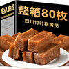 黄粑竹叶糕特色小吃红糖点心传统手工糯米糕四川特产真空袋装整箱