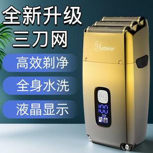 三网剃须全身水洗液晶显示理发店专用男士剃光头神器发廊增白器