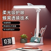 智能触控LED台灯学习专用学生阅读灯书桌宿舍折叠台风卧室床头灯