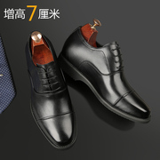 卓高乐增高鞋男真皮鞋隐形内增高男鞋商务正装英伦方头牛津鞋婚鞋