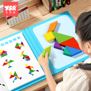 儿童磁性七巧板智力，拼图一年级数学教具小学生，专用幼儿园益智玩具