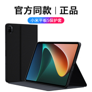 小米平板5Pro保护套12.4磁吸壳Pad5电脑11英寸三折防摔12硅胶Por全包iPad5外壳mipad五124全包边支架5g版