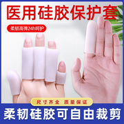 硅胶手指保护套护指防护耐磨加厚防滑受伤透气防水大小拇指手指头