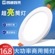 筒灯led灯4寸5寸6寸8寸30w24w开孔11121416公分cm工装工程孔灯