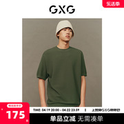 GXG男装 基本之上毛织透气舒适简约打底短袖T恤 2023年夏季