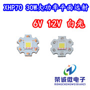 xhp70hi大功率led灯珠30w白光平面激光远射diy强光手电筒汽车灯芯