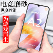 红米a2钢化膜redmi手机膜redmia2贴膜red米，mi全屏5g保护贴mia2小米a2防爆莫屏幕玻璃萤幕磨砂屏保a25g刚化模