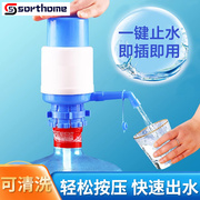 手压式桶装纯净水抽水器水桶按压抽水饮水机压水泵家用吸水出水器