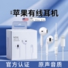 适用苹果有线耳机iphone14/13/12/11手机专用入耳式x耳塞