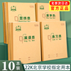 多利博士22k练习本小学生大单线作业本22开大英语本数学本双线本