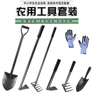 家用种菜工具套装农用农具，大全学生农业实践劳动，锄头铲子铁锹耙子