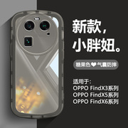 适用oppofindx6手机壳糖果色findx6pro透明超薄findx5全包，防摔镜头保护套findx3网红宇航员支架磨砂软壳