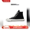 Converse 匡威1970S经典款黑色高低帮情侣帆布鞋 162050C 162058C