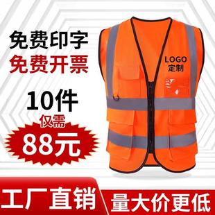 反光衣背心安全马甲工地施工交通环卫荧光绿橘色工作服定制印字