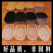 出口日本韩国1234厘米硅胶内增高鞋垫半男女透明隐形自粘防滑