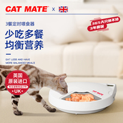 保鲜神器英国CatMate宠物3餐保鲜定时湿粮自动喂食器猫咪狗狗