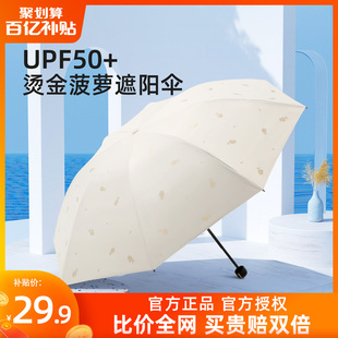 天堂伞雨伞晴雨两用太阳伞，黑胶防晒防紫外线，超轻小巧便携遮阳伞女