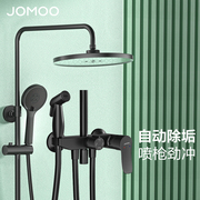 JOMOO九牧花洒套装 带喷雅黑自动除垢喷淋浴器清洁神器36484
