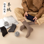 男士羊毛袜子长筒袜秋冬加厚加绒毛圈袜羊绒毛巾保暖袜纯色商务袜
