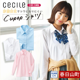 日本cecile纯色女C牌长袖衬衫高中制服通勤立领白色水色粉色